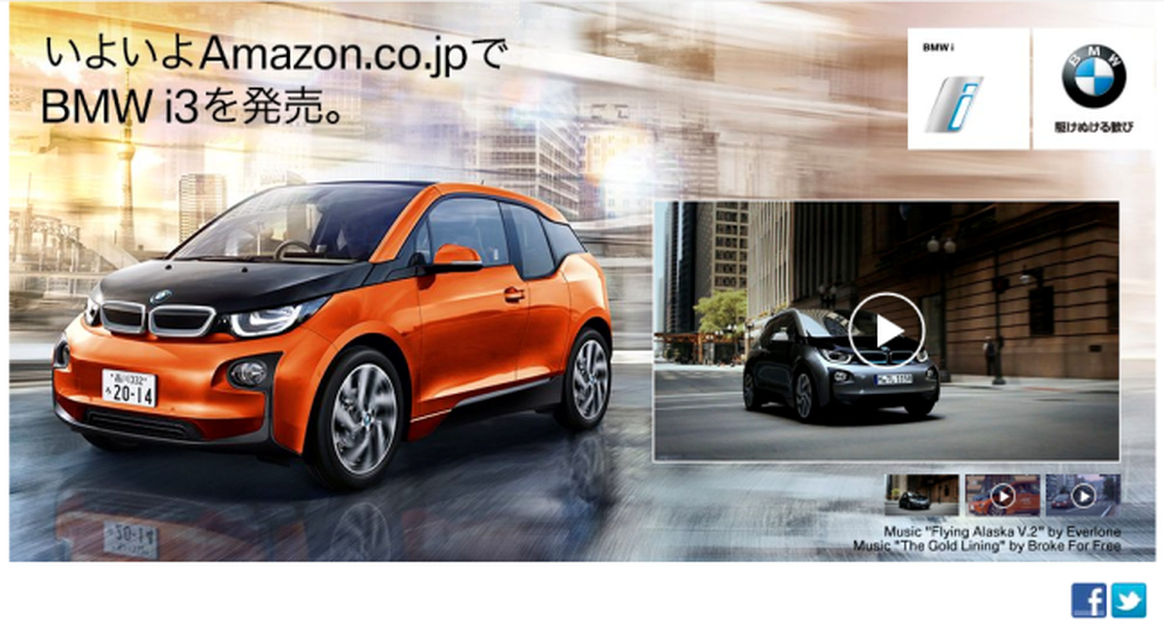 BMW i3 a la venta en Japón por Amazon