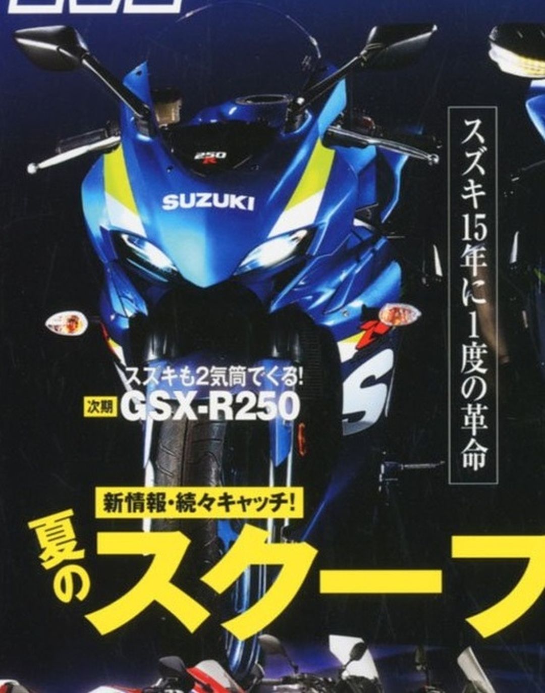 Suzuki GSXR 2016. Frontal.