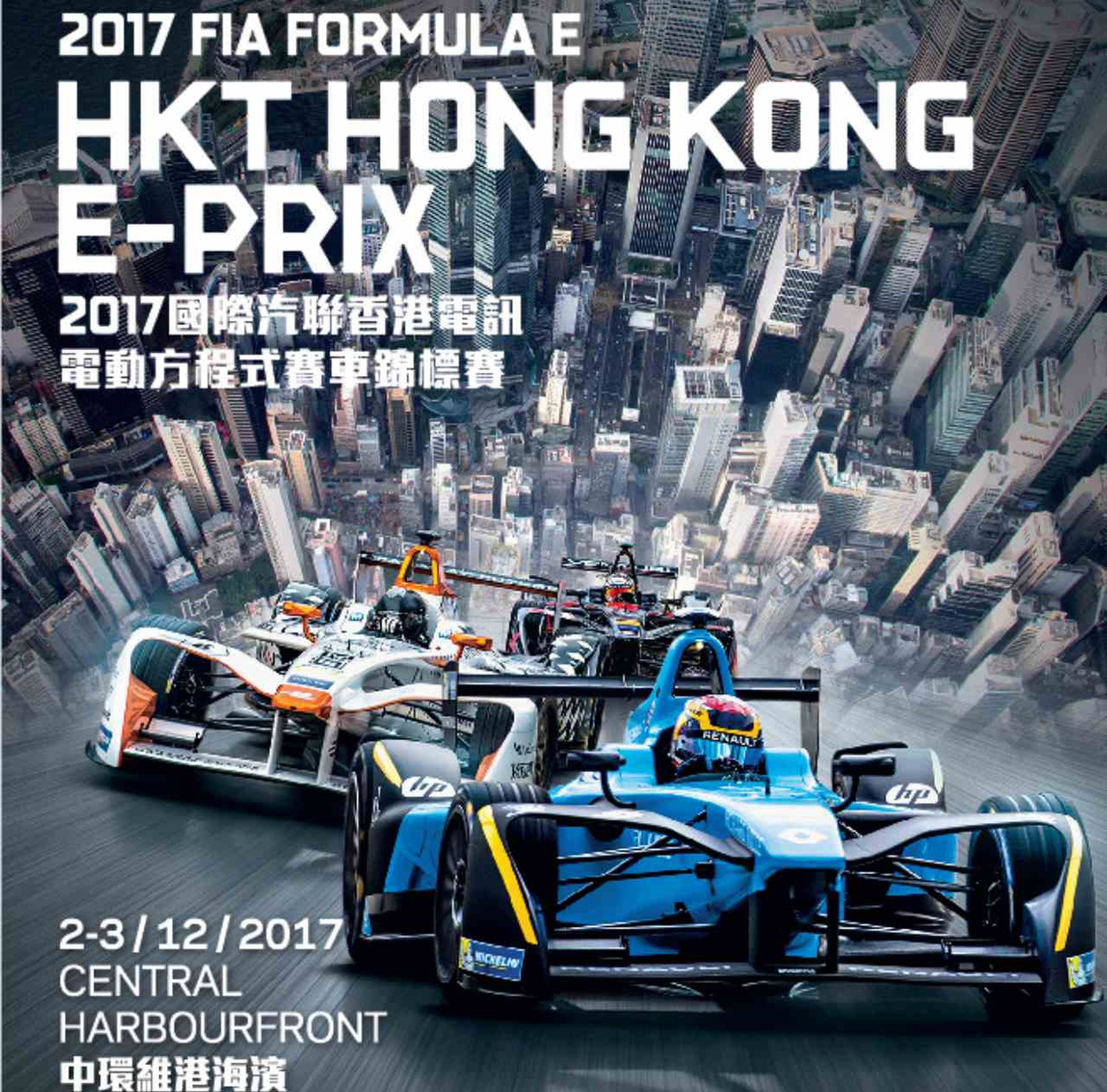 Formula E Hong Kong